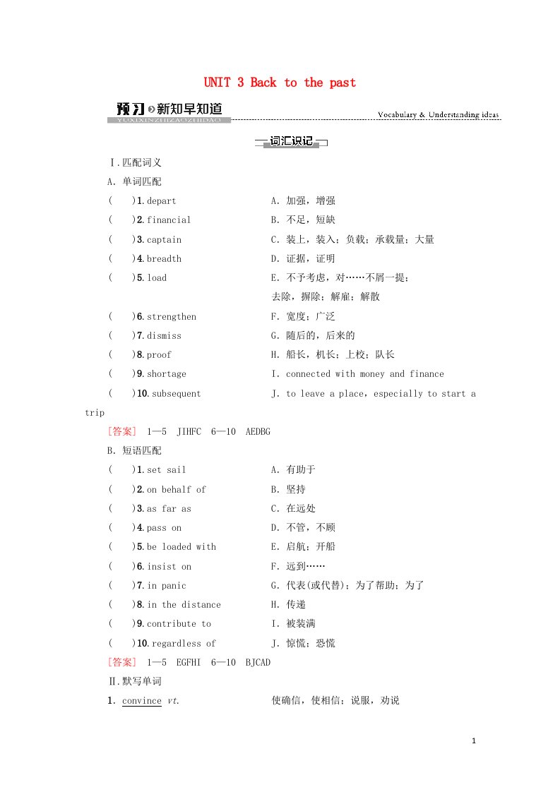 2021_2022年新教材高中英语UNIT3Backtothepast预习新知早知道1学案译林版选择必修性必修第三册