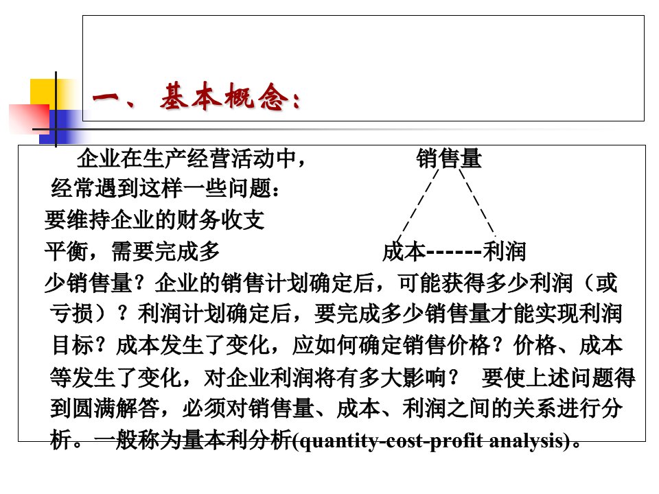 技术改造及设备更新的技术经济分析