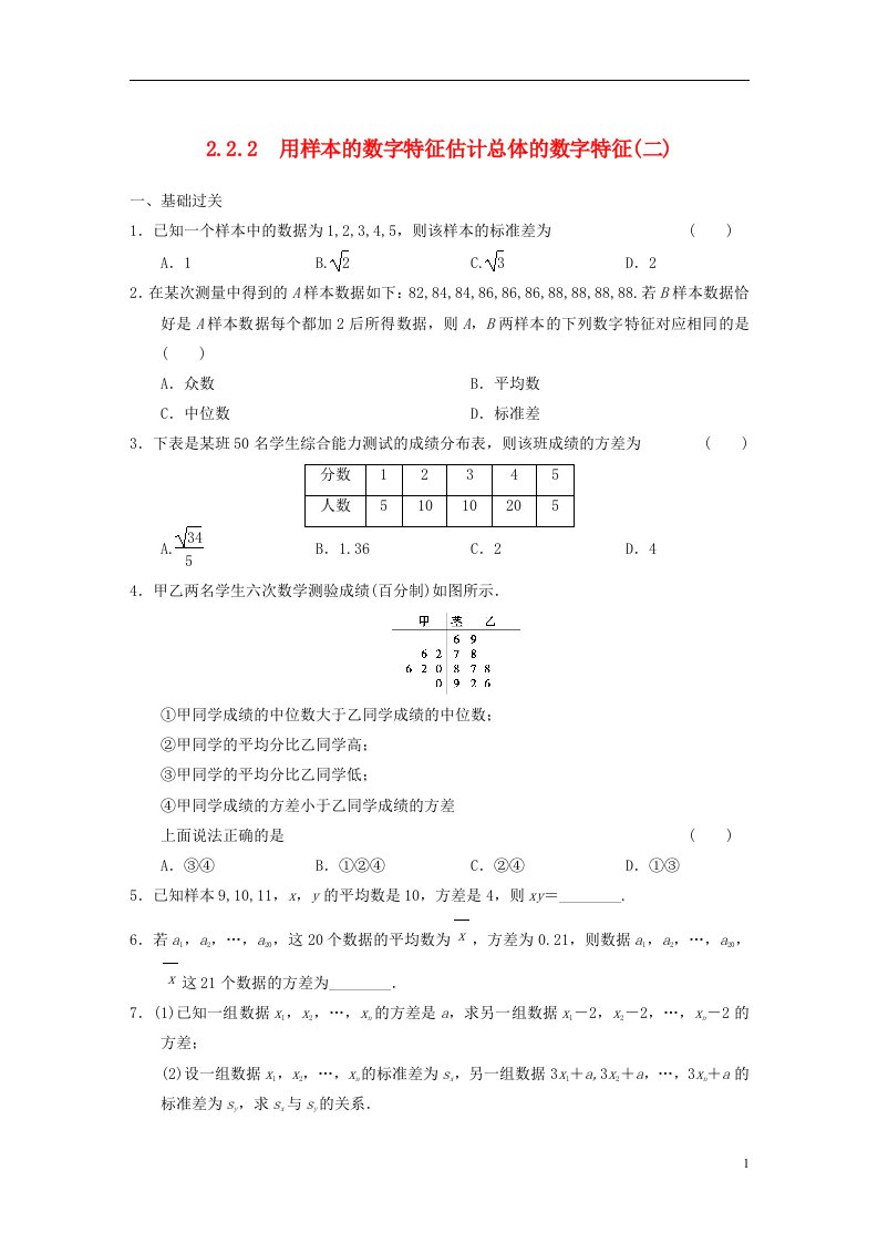 高中数学