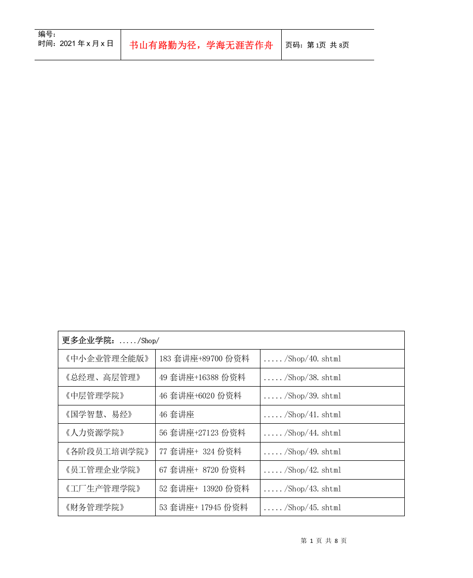 多核技术在金融骨干网中的运用