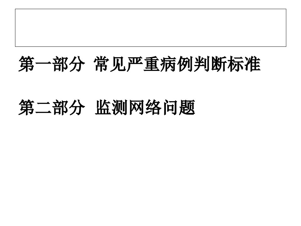 新整理药品不良反应业务培训教案