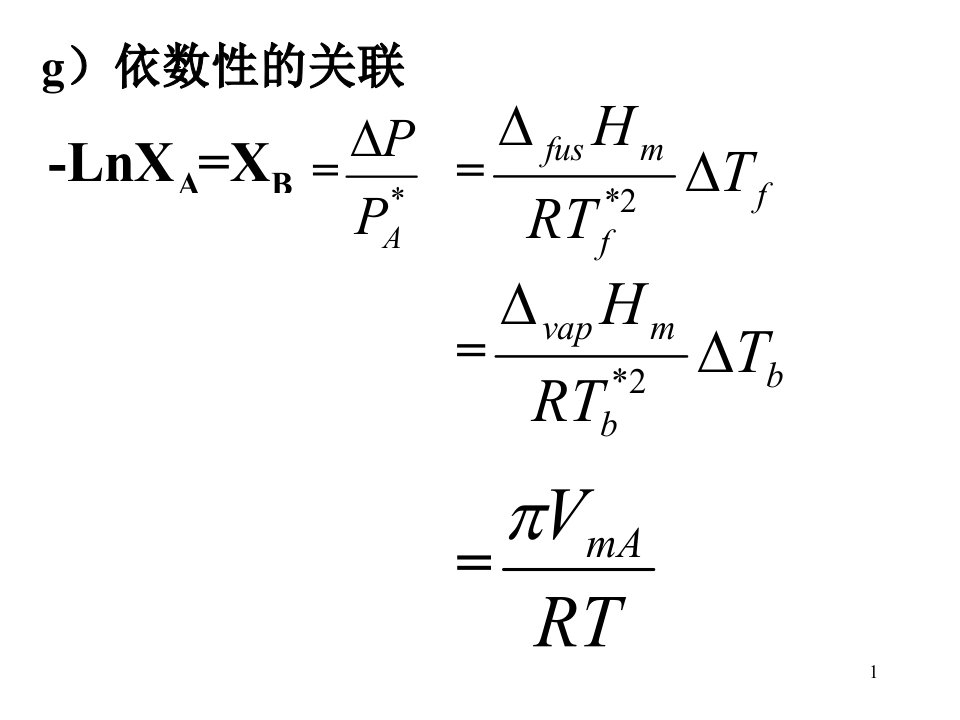 第四章热力学在多组分体系中的应用