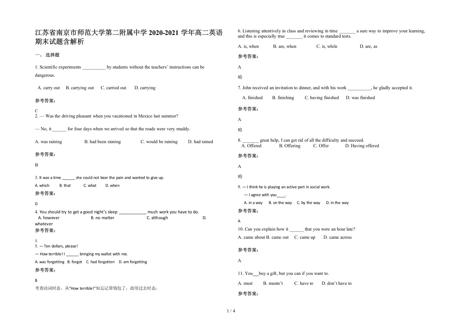 江苏省南京市师范大学第二附属中学2020-2021学年高二英语期末试题含解析