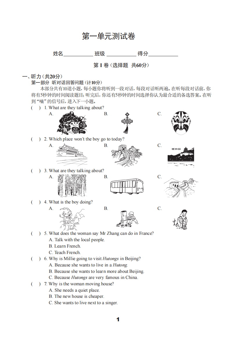 【小学中学教育精选】牛津译林版英语9B