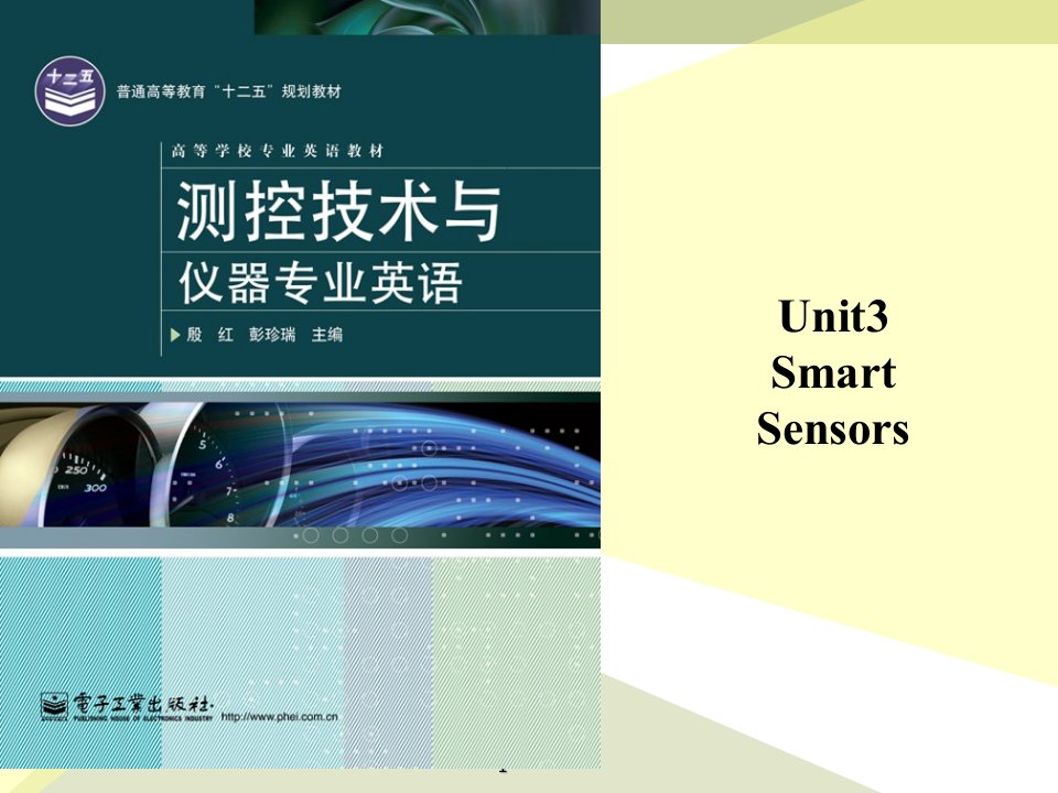 测控技术与仪器专业英语unit3省名师优质课赛课获奖课件市赛课一等奖课件