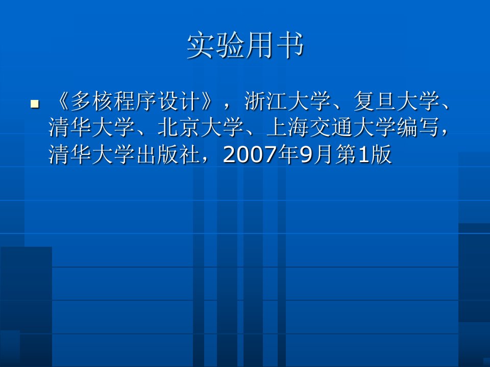 最新嵌入式系统实验教学课程PPT课件