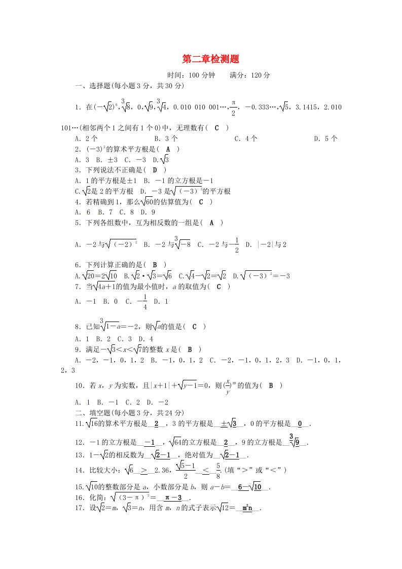 八年级数学上册