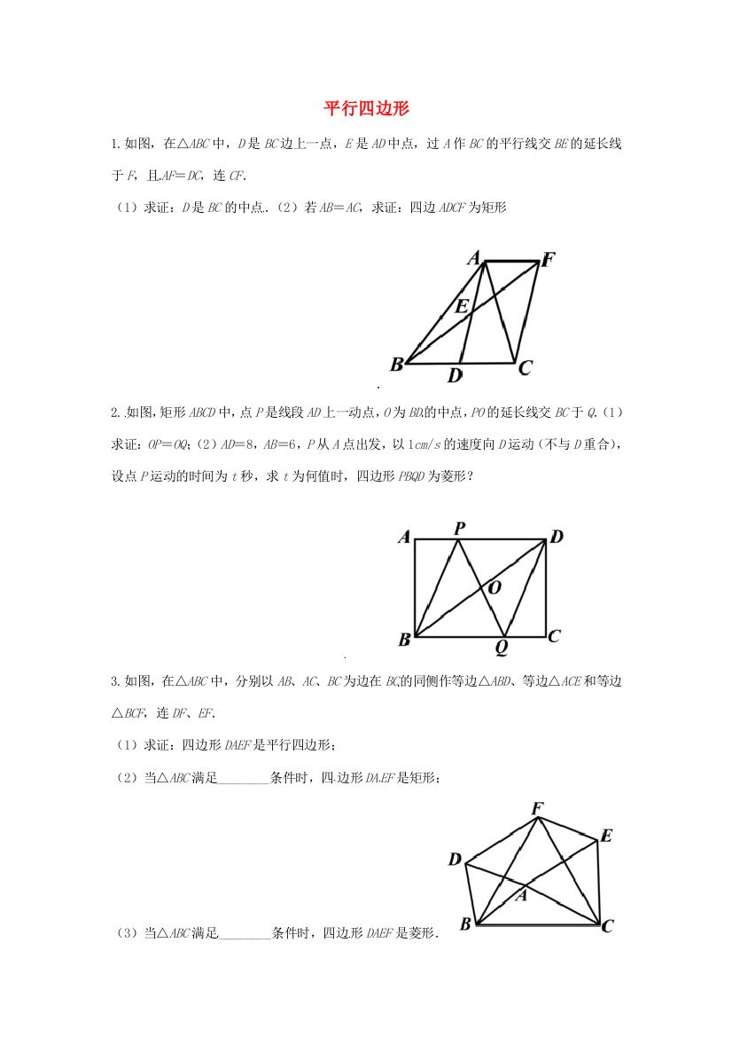 （小学中学试题）八年级数学下册