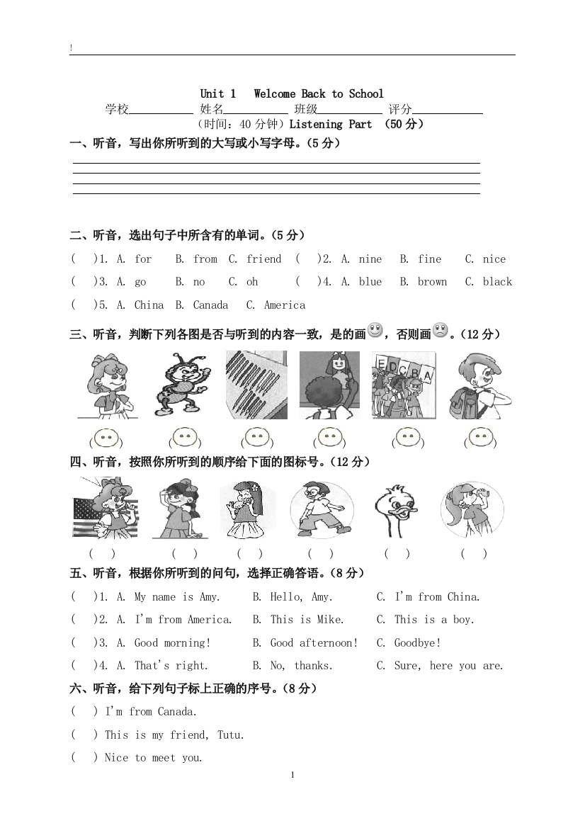 (完整word版)PEP小学英语三年级下册第一单元测试题