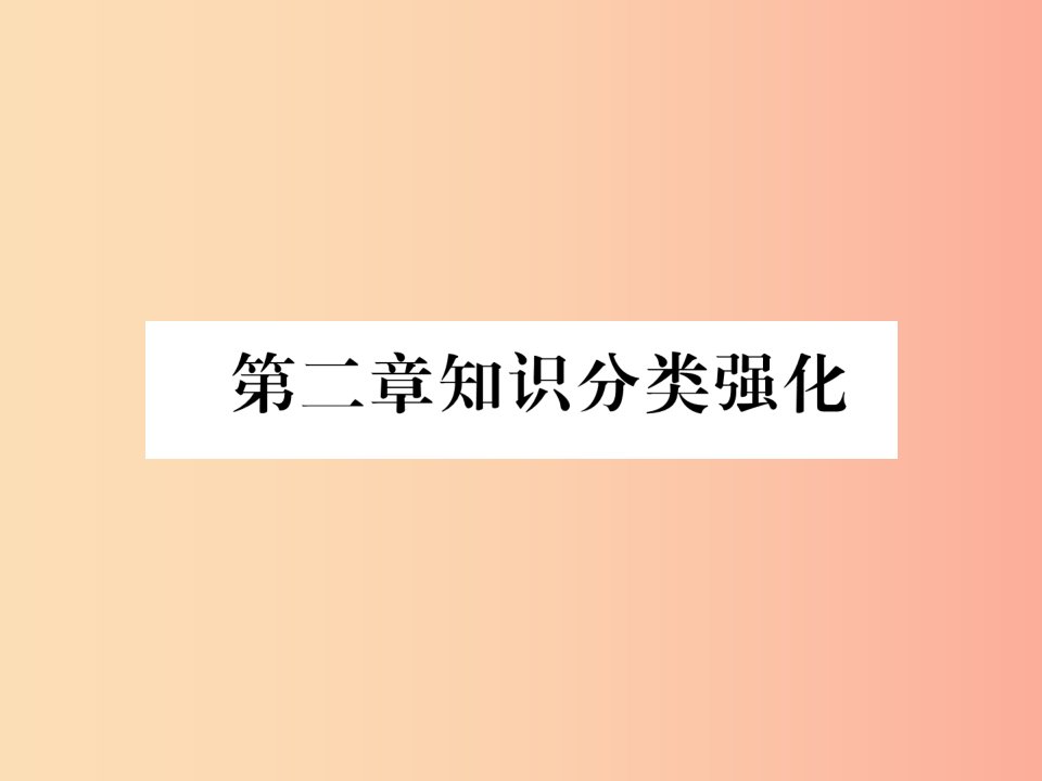 八年级数学上册