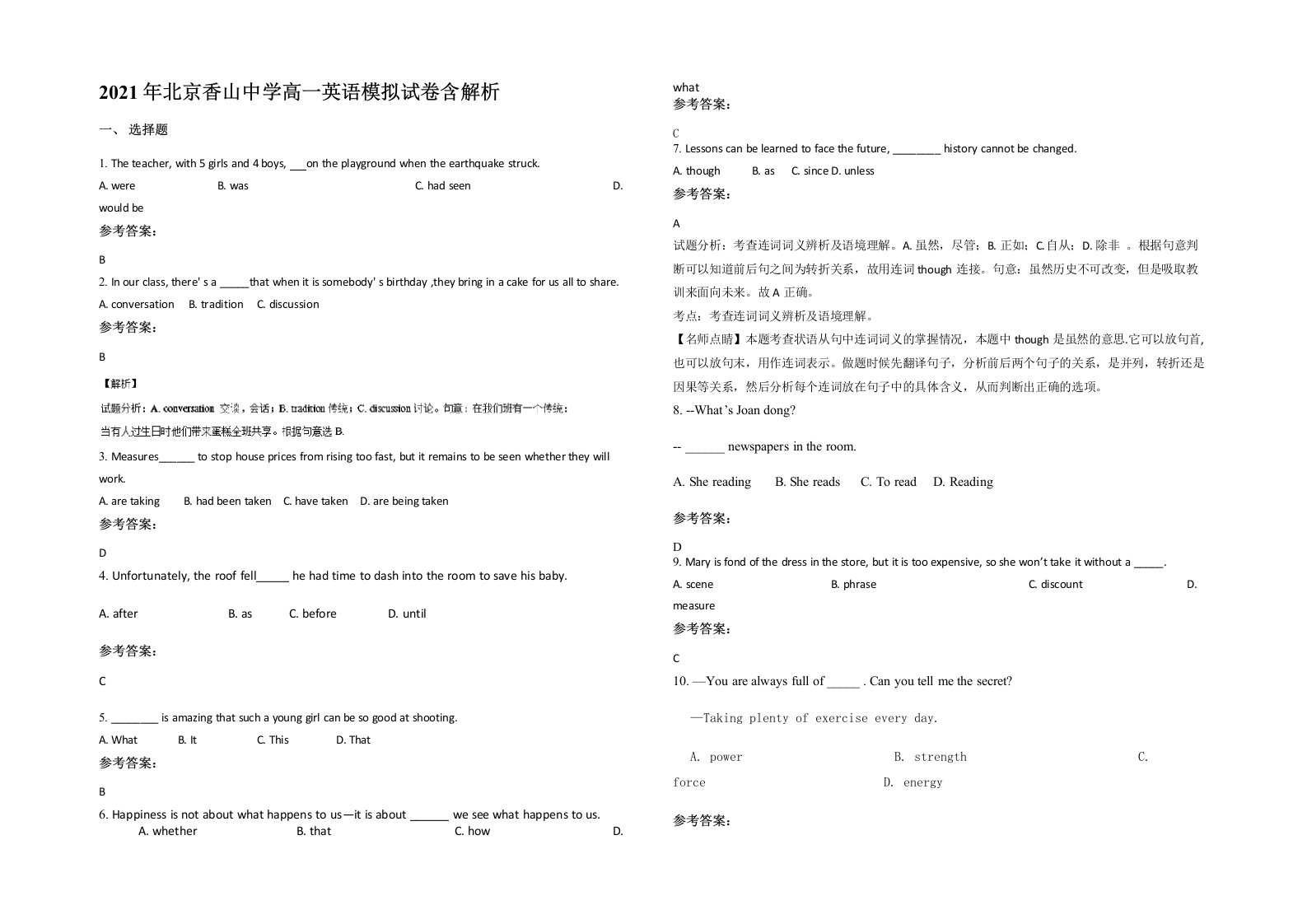 2021年北京香山中学高一英语模拟试卷含解析