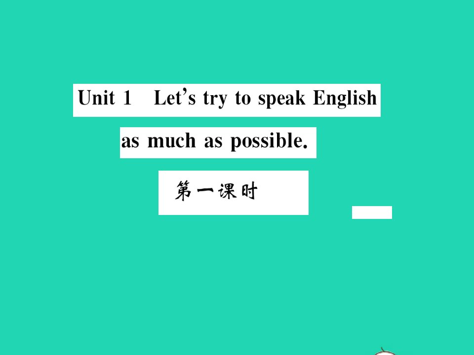 2021八年级英语上册Module1HowtolearnEnglishUnit1Let'strytospeakEnglishasmuchaspossible第一课时习题课件新版外研版