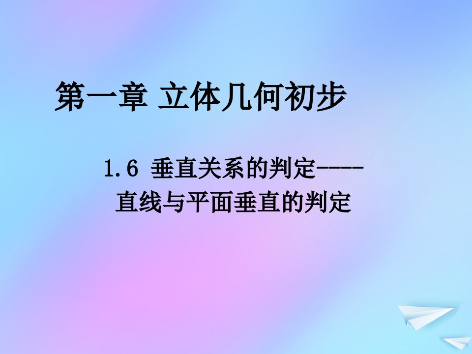 陕西省蓝田县高中数学