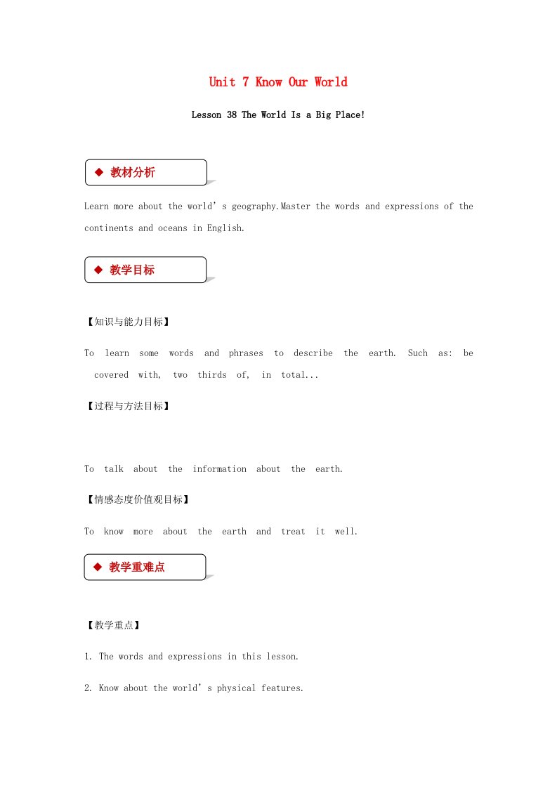 八年级英语下册Unit7KnowOurWorldLesson38TheWorldIsaBigPlace教案新版冀教版