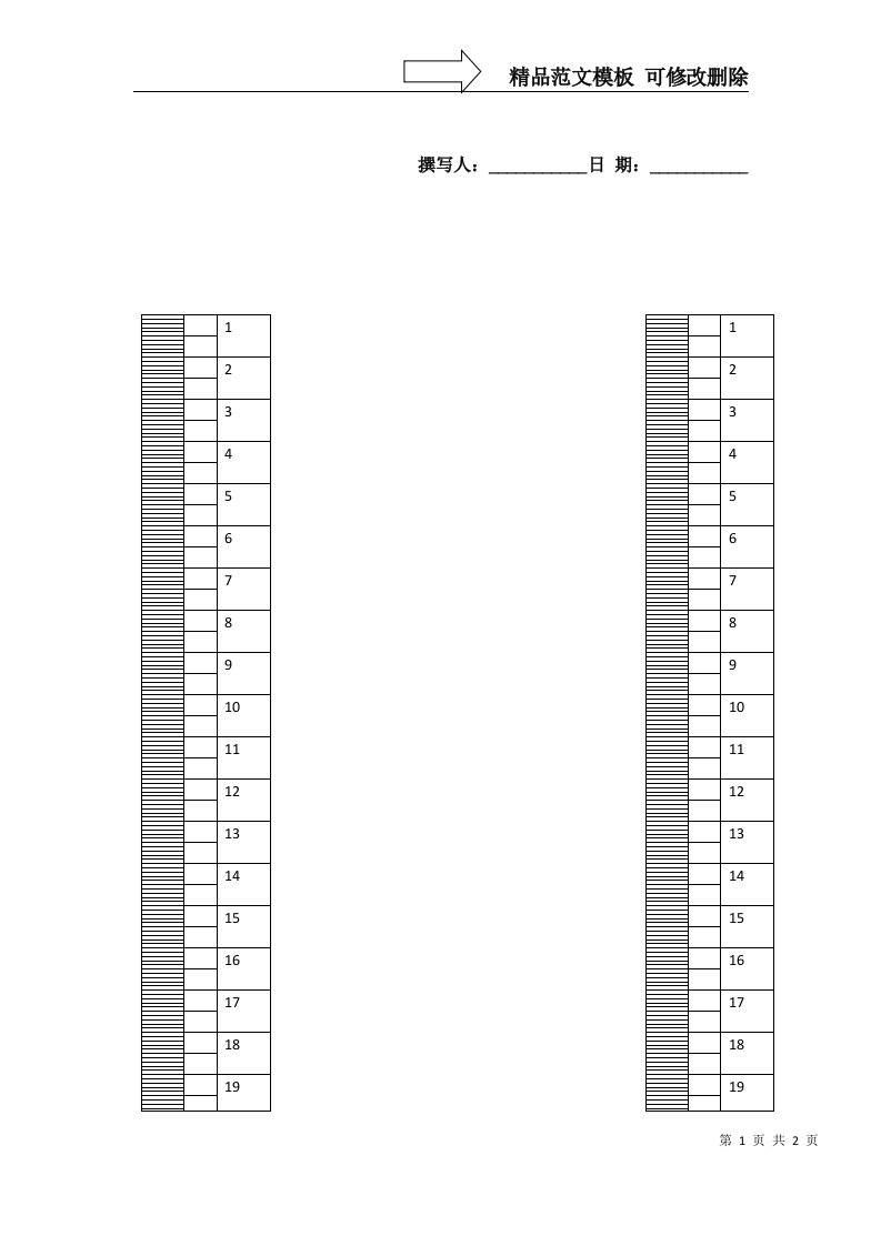 A4纸刻度尺打印可用