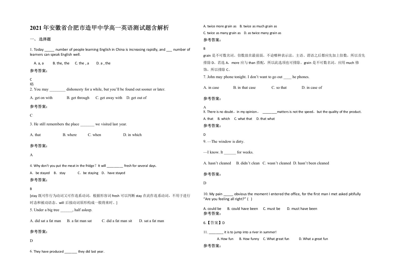 2021年安徽省合肥市造甲中学高一英语测试题含解析