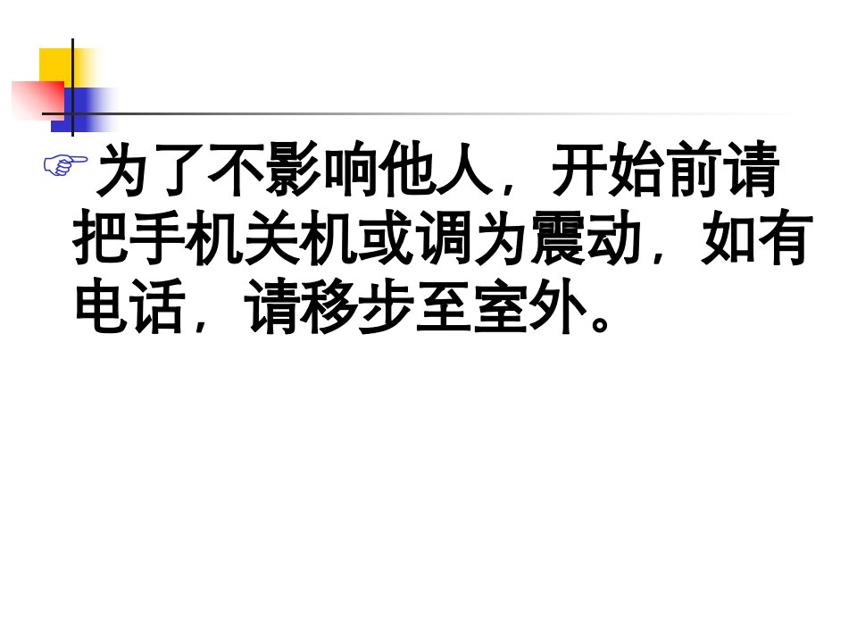 动作改善法课件