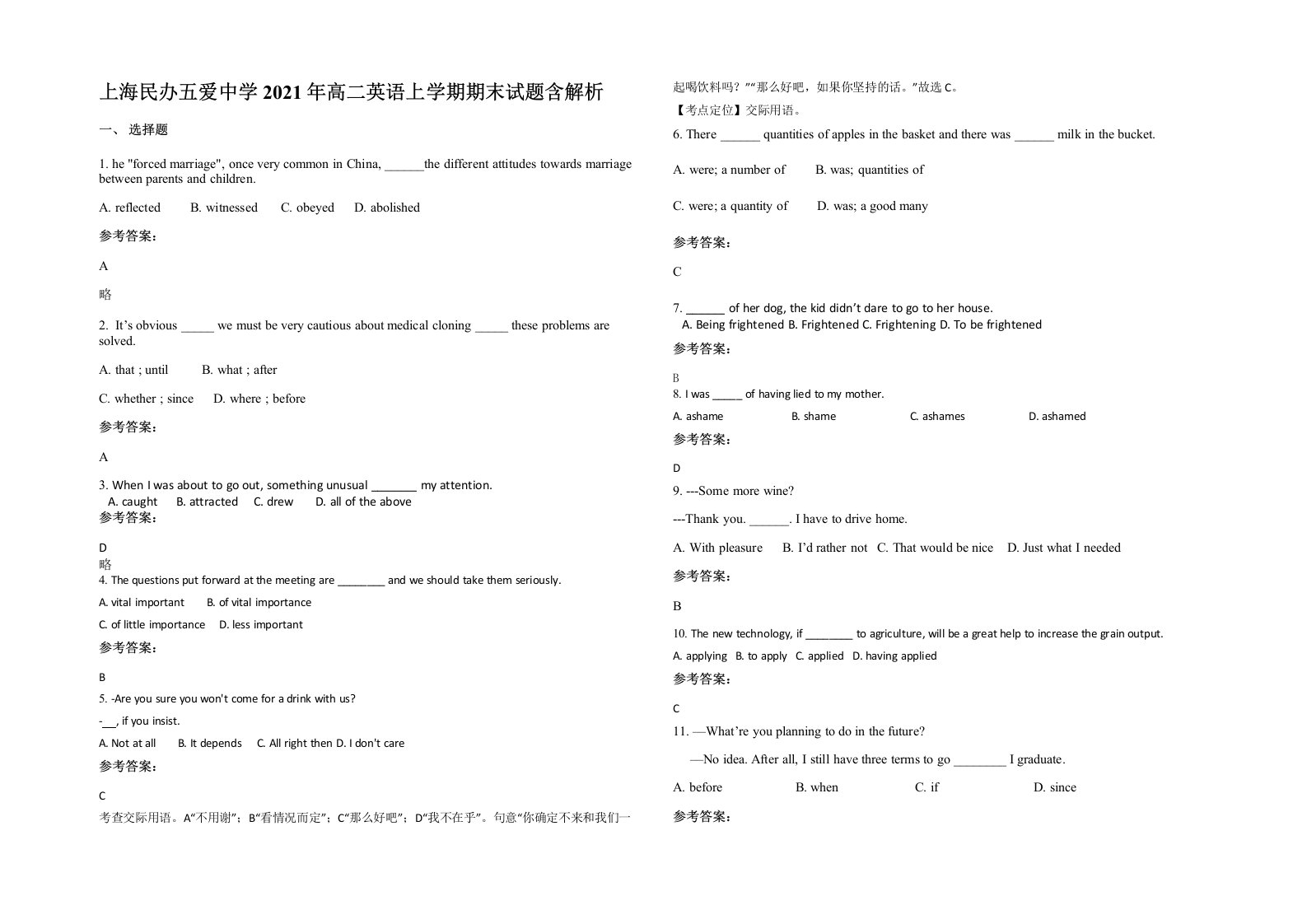 上海民办五爱中学2021年高二英语上学期期末试题含解析