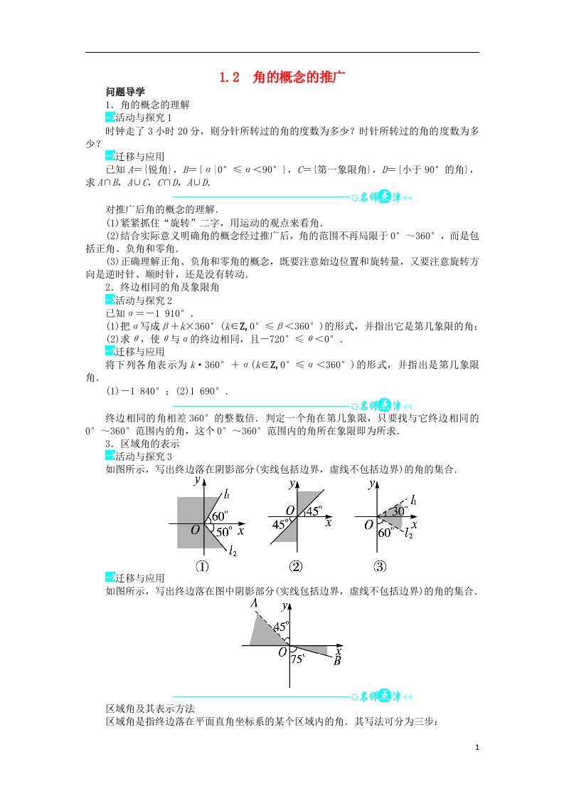 高中数学