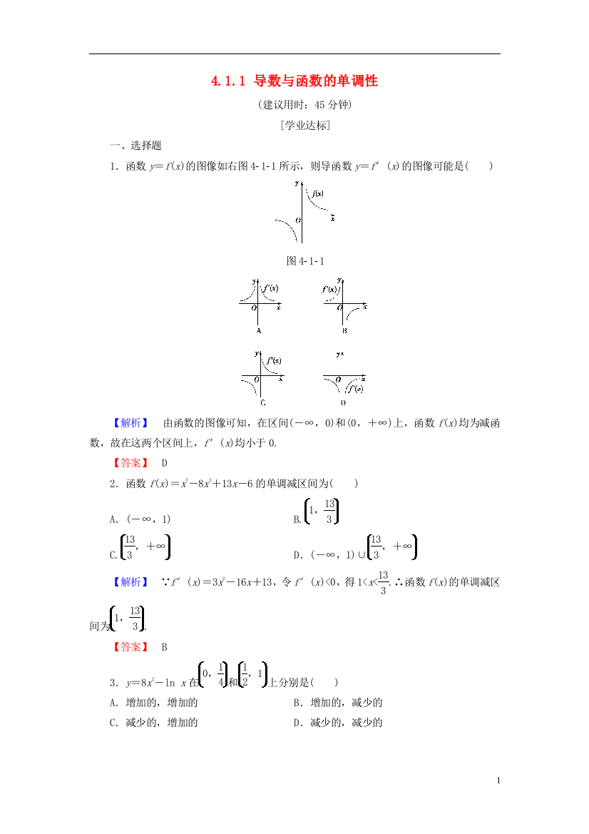 高中数学