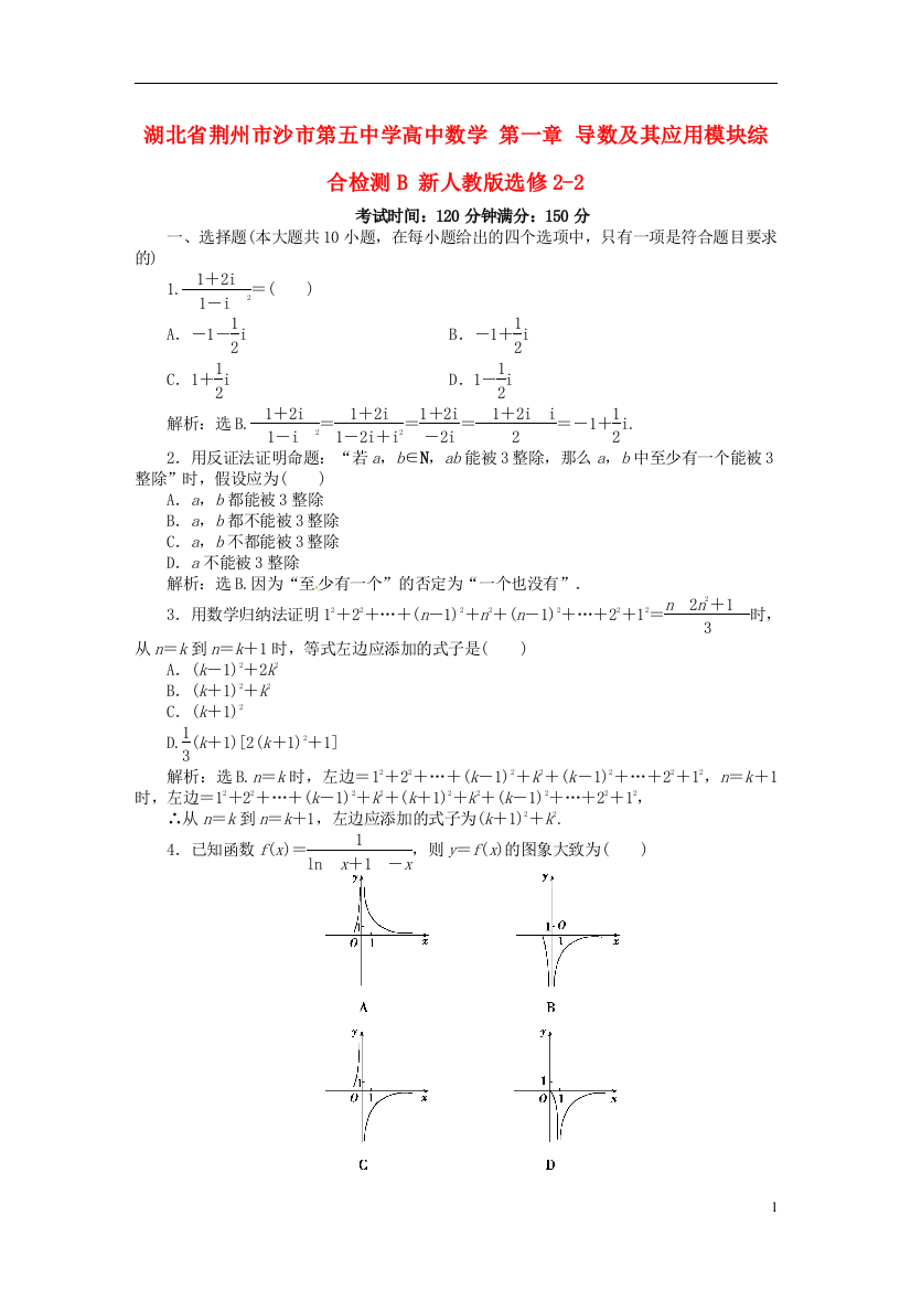 高中数学