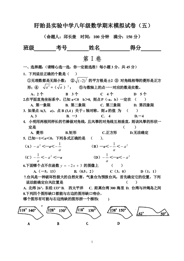 【小学中学教育精选】zmj-4674-15843