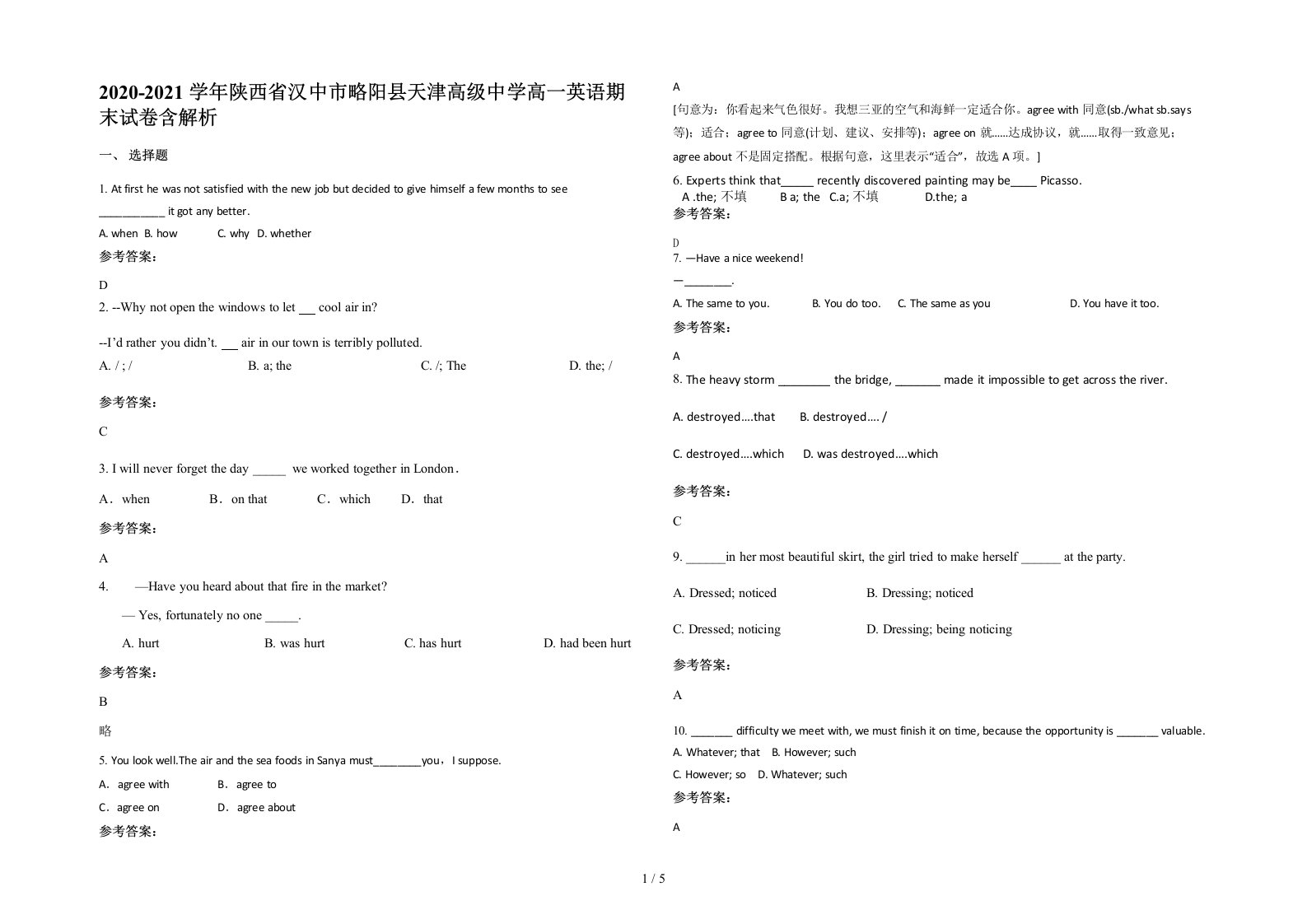 2020-2021学年陕西省汉中市略阳县天津高级中学高一英语期末试卷含解析