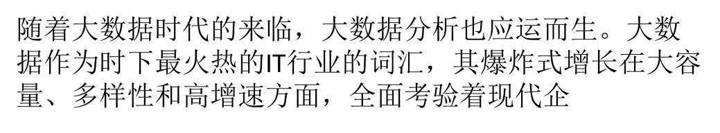 数据时代下涂料行业的大数据分析