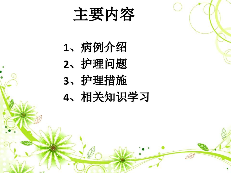 一例合并贫血的偏执型精神分裂症患者护理查房