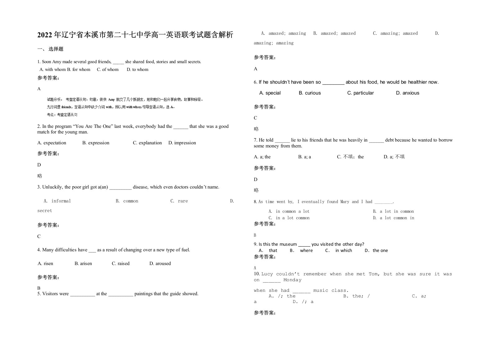 2022年辽宁省本溪市第二十七中学高一英语联考试题含解析