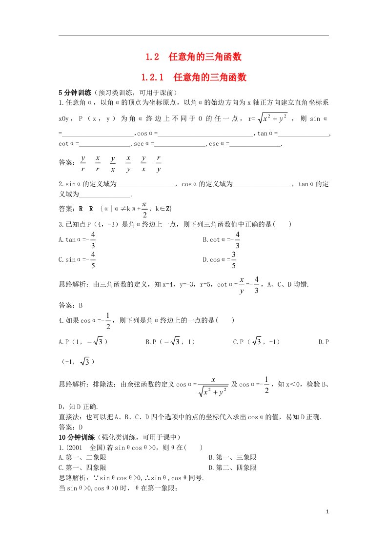 高中数学