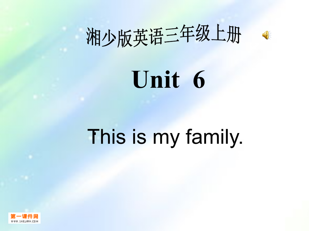 (湘少版)三年级英语上册课件-unit6