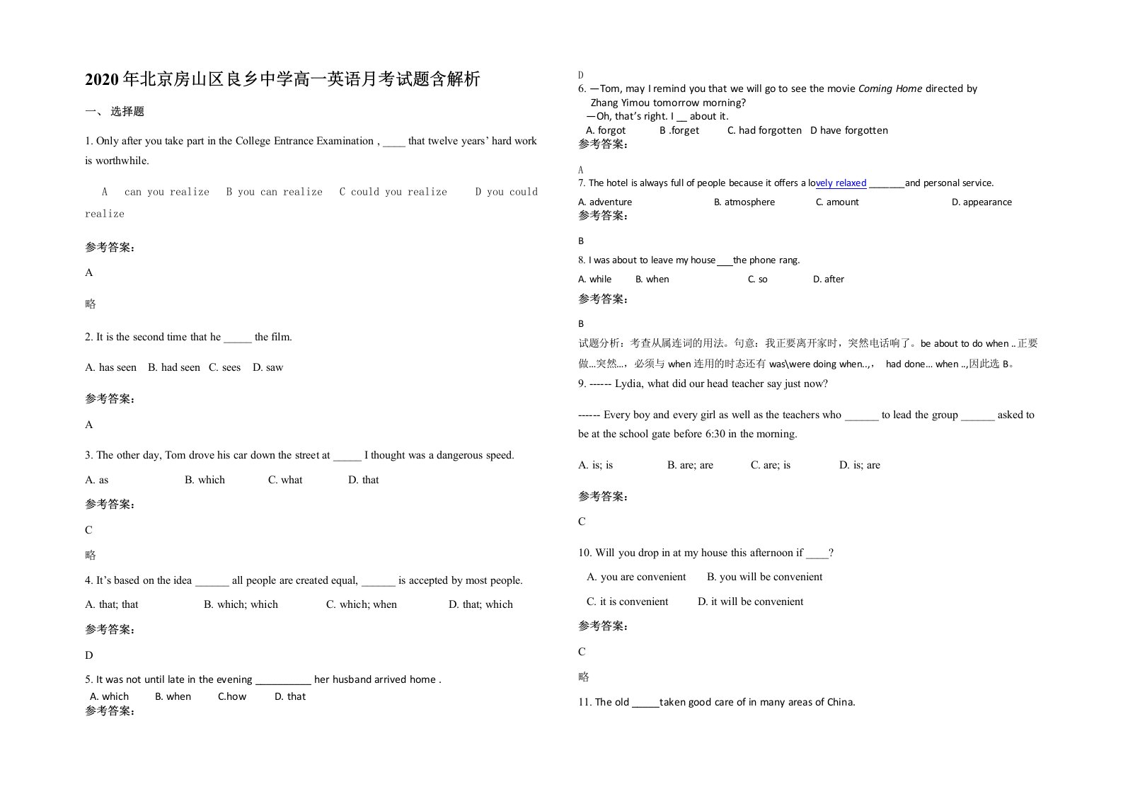 2020年北京房山区良乡中学高一英语月考试题含解析