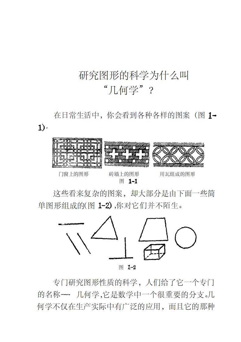 《数学信箱