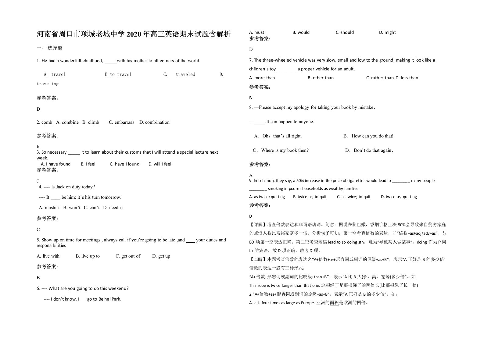 河南省周口市项城老城中学2020年高三英语期末试题含解析