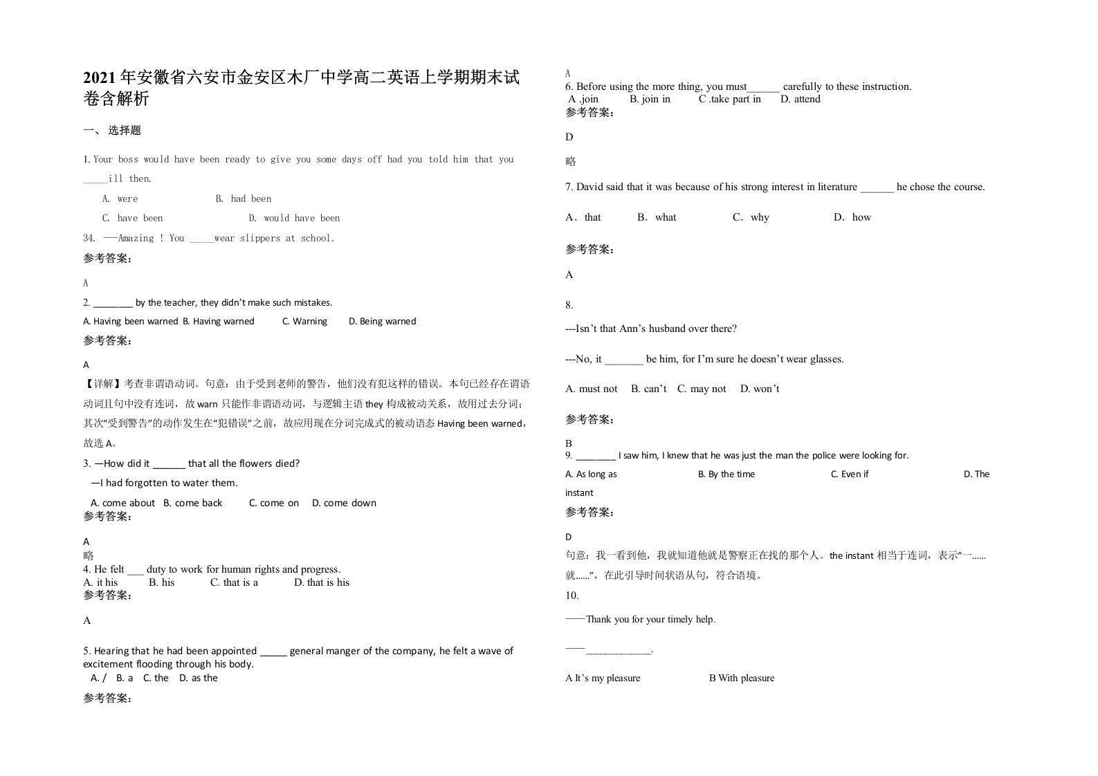 2021年安徽省六安市金安区木厂中学高二英语上学期期末试卷含解析