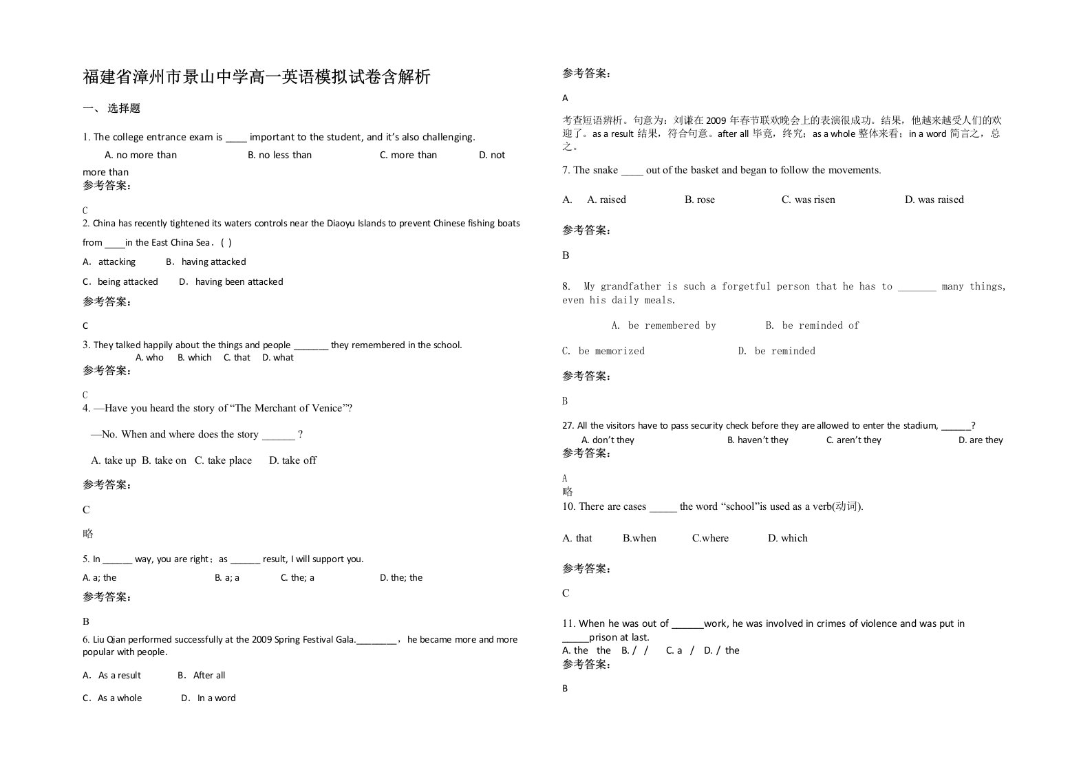 福建省漳州市景山中学高一英语模拟试卷含解析