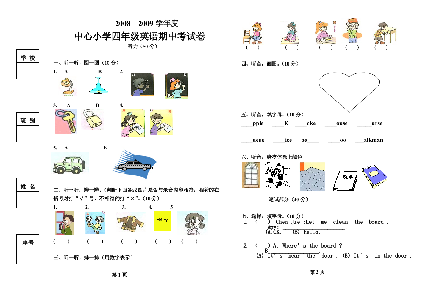 【小学中学教育精选】rytrytryyu