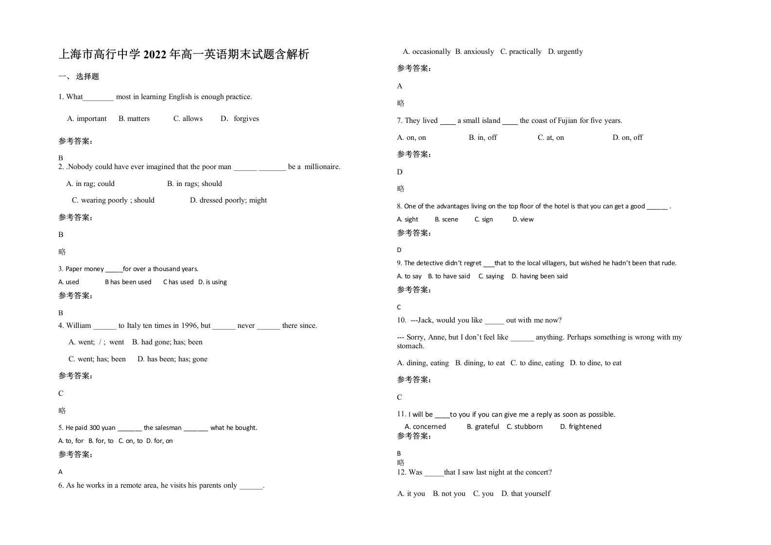 上海市高行中学2022年高一英语期末试题含解析