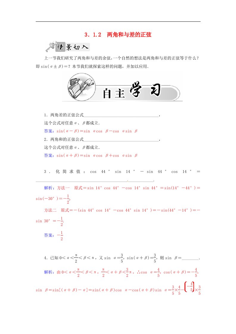 高中数学