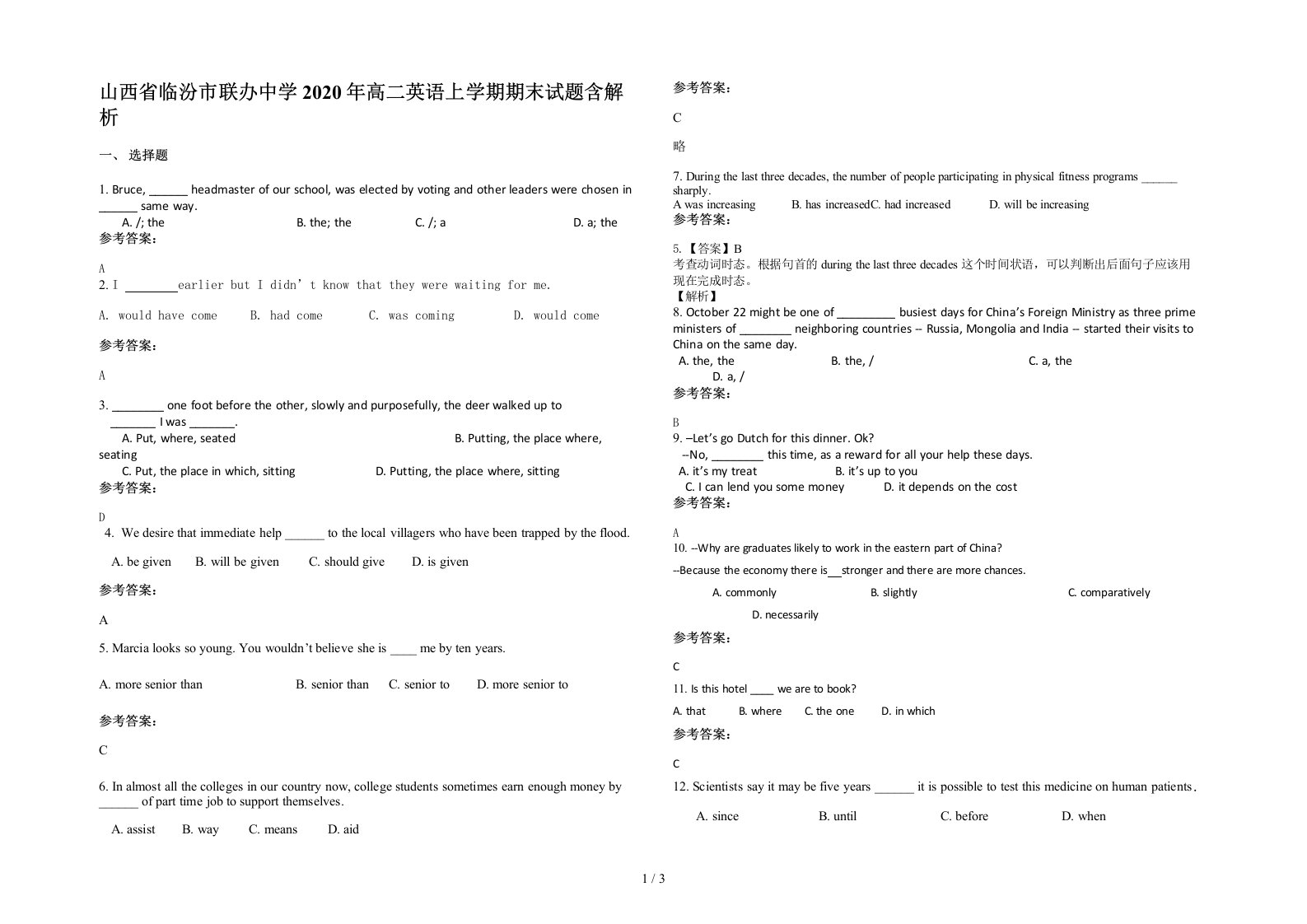 山西省临汾市联办中学2020年高二英语上学期期末试题含解析