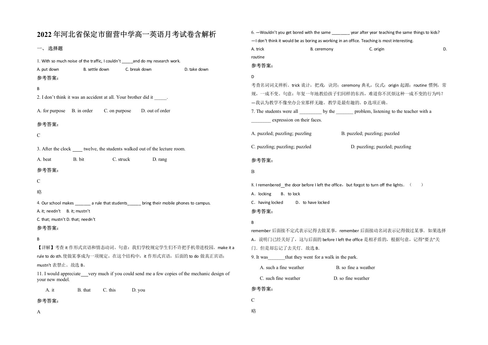 2022年河北省保定市留营中学高一英语月考试卷含解析