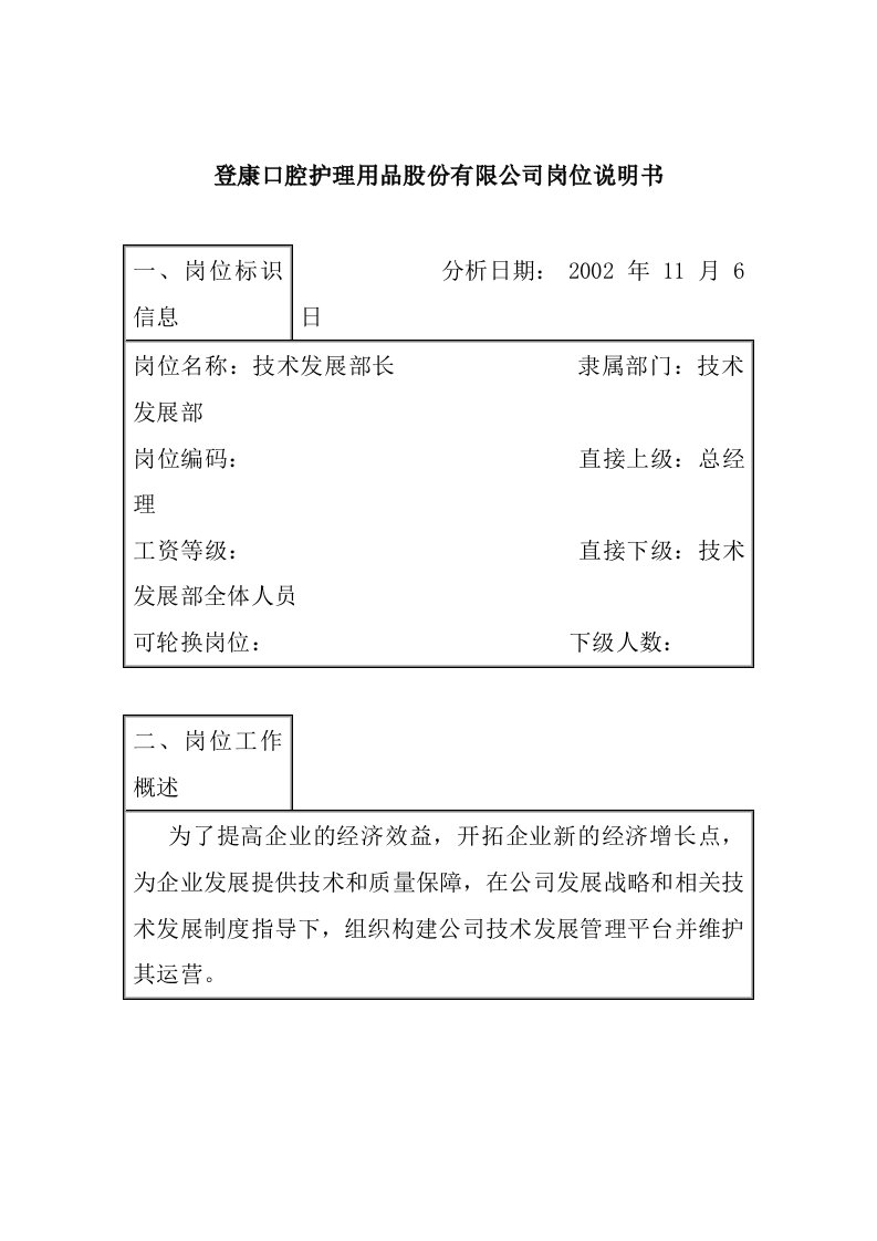 技术规范知识46