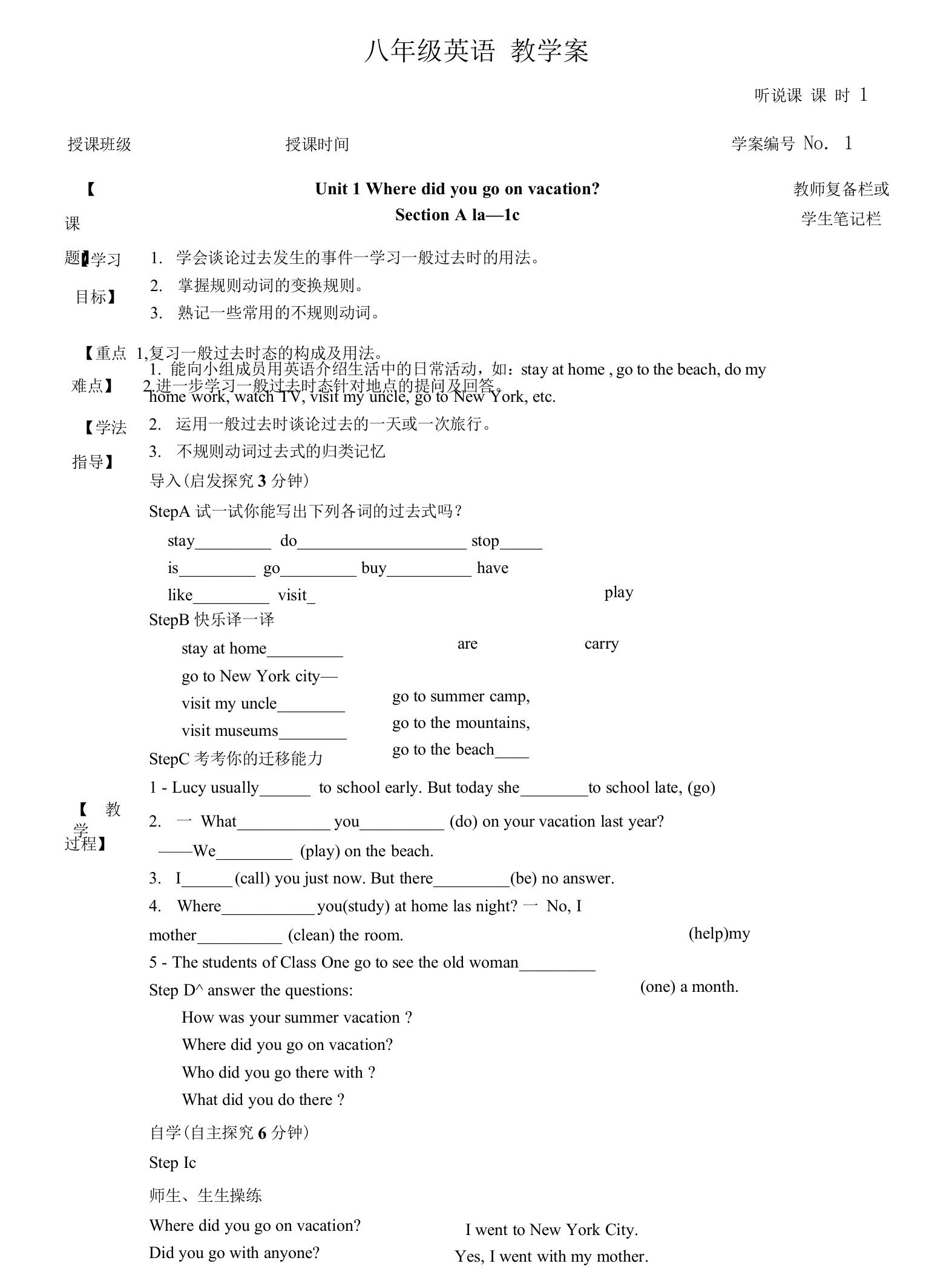 八上Unit1P1教学案