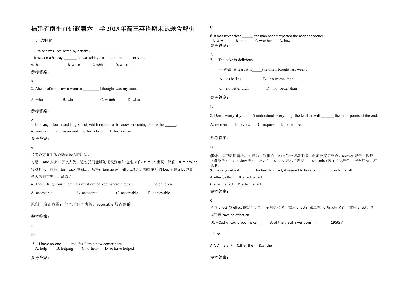 福建省南平市邵武第六中学2023年高三英语期末试题含解析