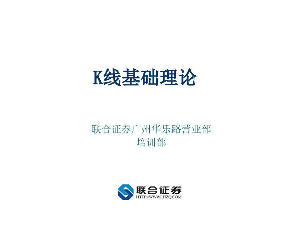 K线基础理论分析