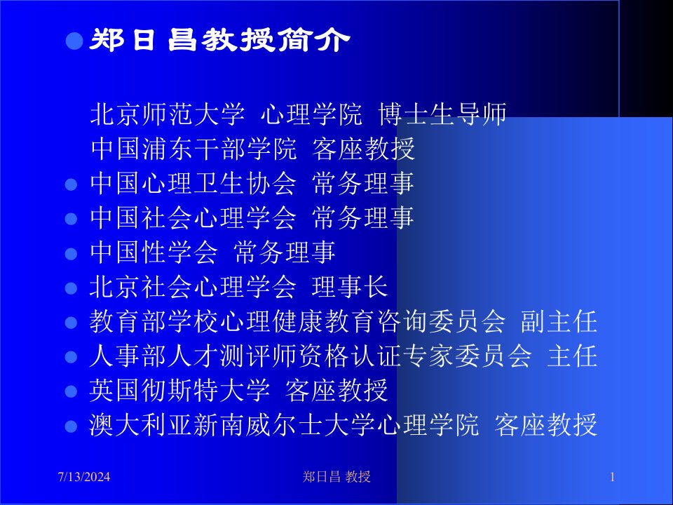 最新心理健康工作坊36PPT课件