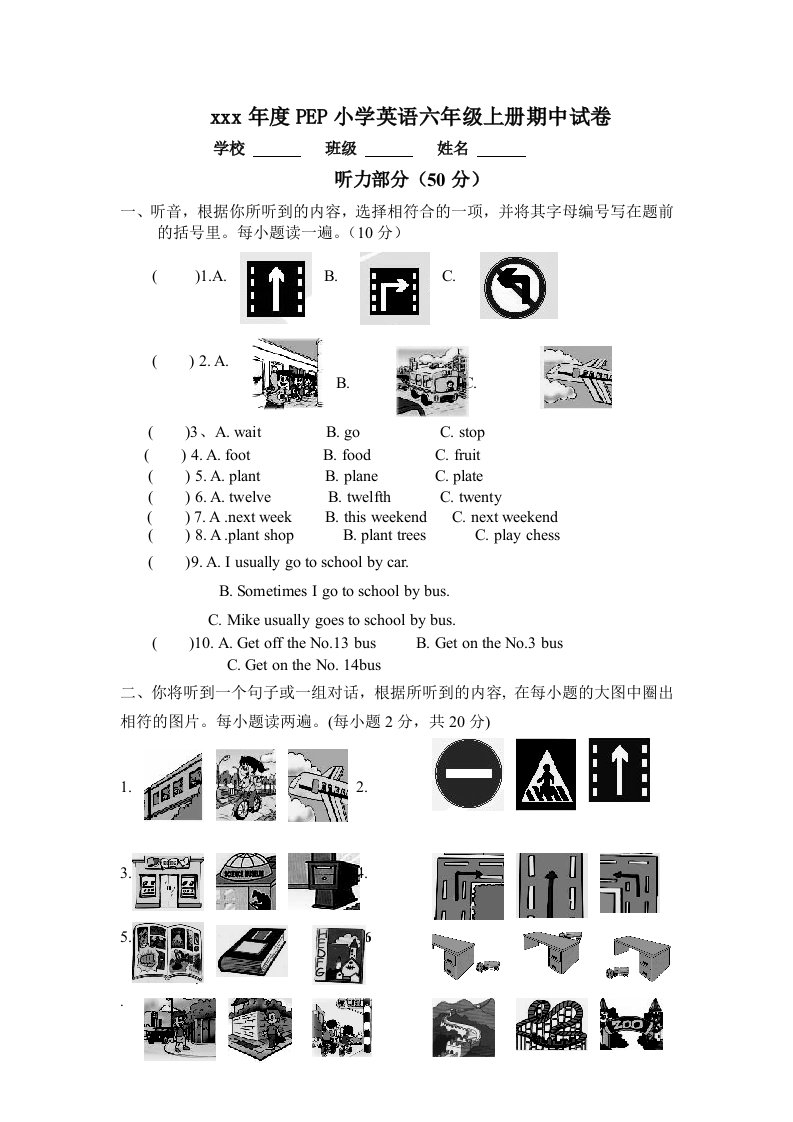 pep小学英语六年级上册期中试卷2