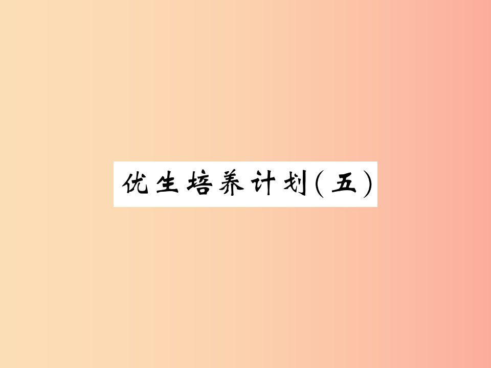 2019秋九年级物理上册