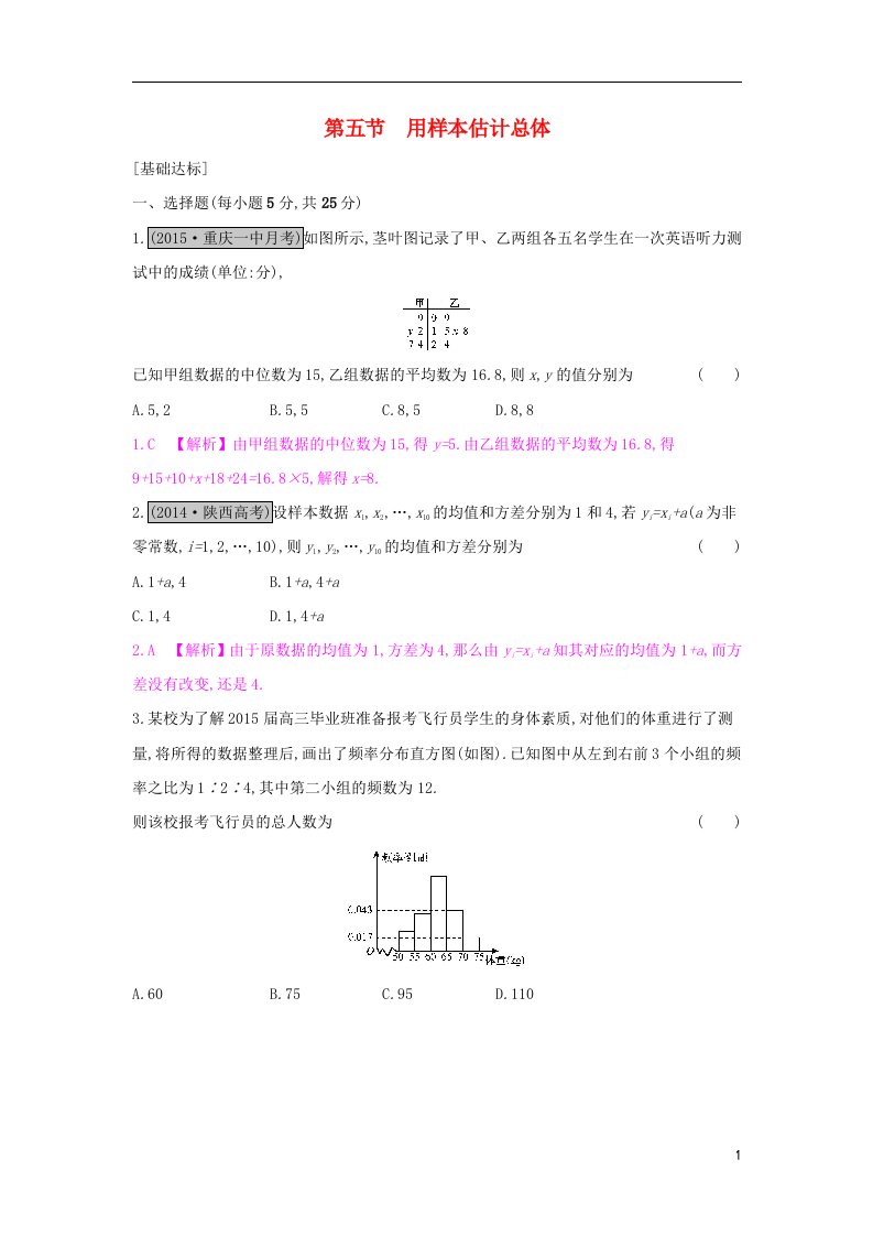 高考数学一轮复习